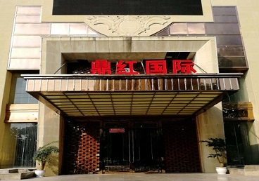 浮梁商务KTV少爷哪家最开放-鼎红国际KTV消费价格玩乐点评