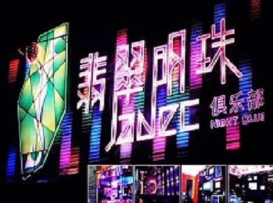 浮梁哪里荤的KTV男模女漂亮多-翡翠明珠KTV好玩会所体验